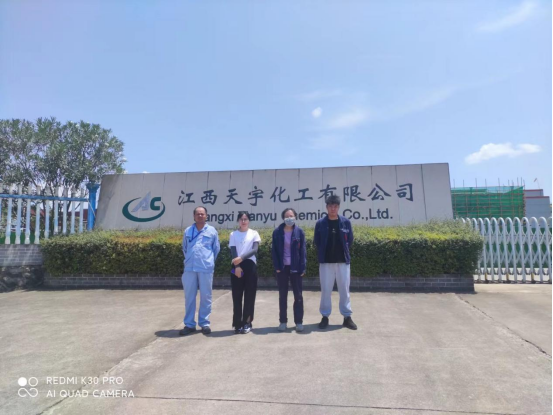 江西天宇化工有限公司